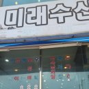 둥둥수산 이미지
