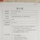 사검때 확인된 하자관련 행정기관 민원접수 이미지