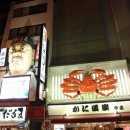 도톤보리 이미지