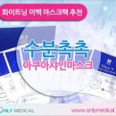 온리메디칼 네이버블로그