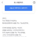 평화로운 토스 폐지줍기에 나타난 그놈 이미지