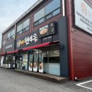 현대옥평택청룡점 이미지