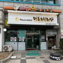 합정역맛집 | 마포오리농장에서 먹은 오리주물럭 솔직후기