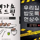 집밥푸드 네이버블로그