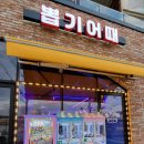 뽑기어때 이미지