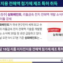 삼화건축인테리어 이미지
