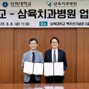 삼육치과병원 이미지