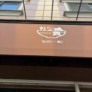 초밥만 유성1호점 다이닝코드