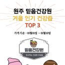 포웰(FOR WELL)