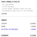 삼겹의민족 이미지