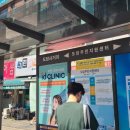 도당한의원 이미지