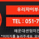 우리자이부동산중개 이미지