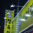 상계동 한우 꽃등심 한돈 목살 맛집 스마일정육점