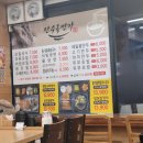 산수옥면가 두암점 리뷰!
