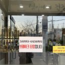 재방문한 이천 맛집 심마니네약초백숙 (약초한방삼계탕)