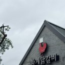 대박닭갈비 | [춘천 맛집] 우연히 들렀는데 대박! 화계 닭갈비 철판존 후기 🍗(내돈내산 후기)