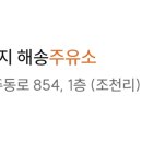 신례주유소 이미지