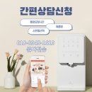 SK매직 렌탈