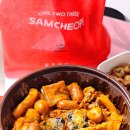 삼첩분식고양내유점 | 삼첩분식 로제마라샹궈 떡볶이 가격할인쿠폰 & 꿔바로우 feat. 판다 분모자