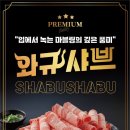 소담촌 하남미사점
