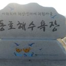 동호해넘이 네이버블로그