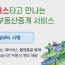 전국부동산중개 이미지