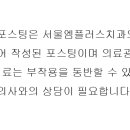 서울엠플러스치과의원 이미지