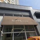 마하몽