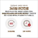 자기치아살리기365일야간드림플란트치과병원 이미지