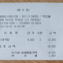 어양토속왕순대 이미지