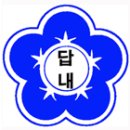 답내초등학교 이미지