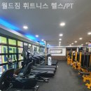 월드짐 휘트니스 이미지