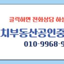 부동산123단지공인중개사사무소 이미지