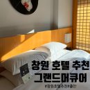 토토PC | 창원 그랜드머큐어앰배서더 저렴하게 이용하는 방법과 수영장사우나 후기