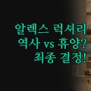 메트로폴관광호텔 | 알렉산드리아 럭셔리 호텔 추천 | 역사 vs 휴양 vs...비교 | 실제 숙소 후기 총정리 | 이집트 여행 숙소...