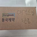 애경쇼핑 | 중국산 2080 애경 치약 환불｜Domy 제조 리콜 직접 해본 후기