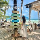 [생애주기 맞춤형] 내 마음을 만나는 색채 심리여행 | 베트남 푸꾸옥 가족여행 추천 여행사 가이드맨 날씨 치안 후기