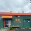 감탄성산점 | [제주도 성산 맛집 추천] 분위기랑 맛 둘다 잡고싶으면 여기오세요 "마씸 성산점" 후기
