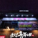 가람대패 | 파주 운정맛집 고깃집추천 무한샐러드바 "가람대패"