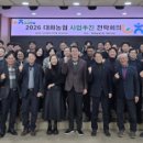 대화 강원일보