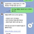 "코드 입력하래요" 쿠팡 사칭 피싱 후기 (진짜 파트너스 방법)