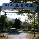 수청횟집 이미지