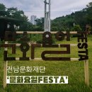 타이어점빵 - 안동시 경동로 503-3 | 전남문화재단, 문화요일페스타후기(무안김대중광장)