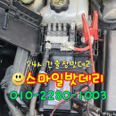 스마일밧데리 이미지