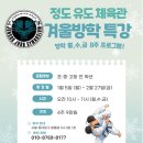 정도 유도 체육관 이미지