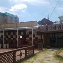 토속정한식뷔페 이미지