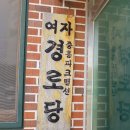 중흥파크경로당 이미지