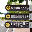 창원대학교(생활관 7동)