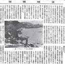 [자료보충] '경성잡필' 1936년 12월호에 수록된 "송도유원을 말한다" 라는 글 이미지