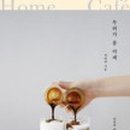 카페D - 북구 동문대로 50 | 카페D